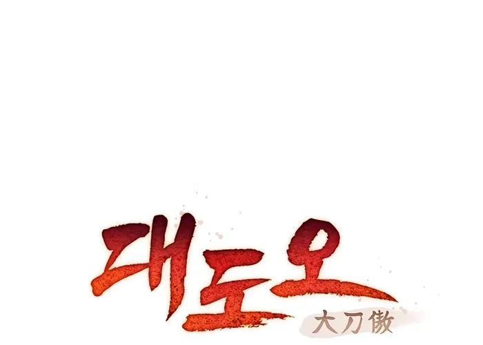 Đại Đao Ngạo - Bất Trạch Cầu Sinh Chap 5 - Next Chap 6