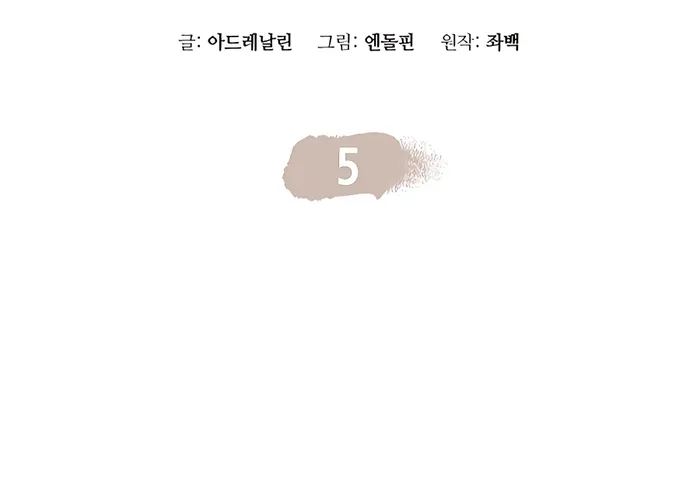 Đại Đao Ngạo - Bất Trạch Cầu Sinh Chap 5 - Next Chap 6