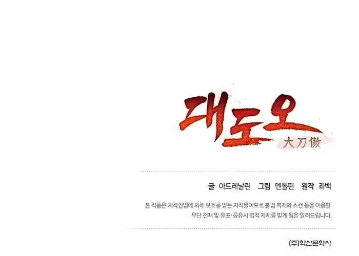 Đại Đao Ngạo - Bất Trạch Cầu Sinh Chap 5 - Next Chap 6