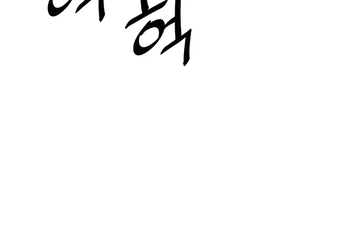 Đại Đao Ngạo - Bất Trạch Cầu Sinh Chap 7 - Next Chap 8