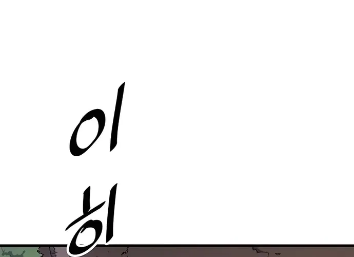 Đại Đao Ngạo - Bất Trạch Cầu Sinh Chap 7 - Next Chap 8