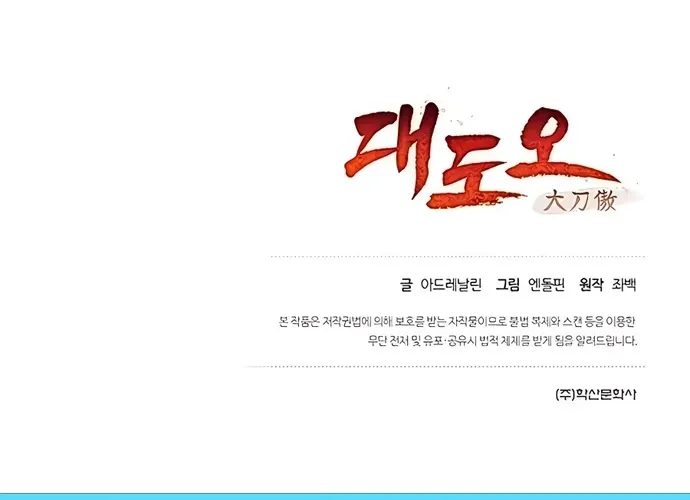 Đại Đao Ngạo - Bất Trạch Cầu Sinh Chap 7 - Next Chap 8