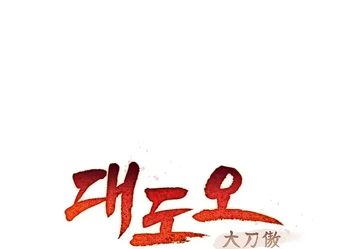 Đại Đao Ngạo - Bất Trạch Cầu Sinh Chap 8 - Next Chap 9