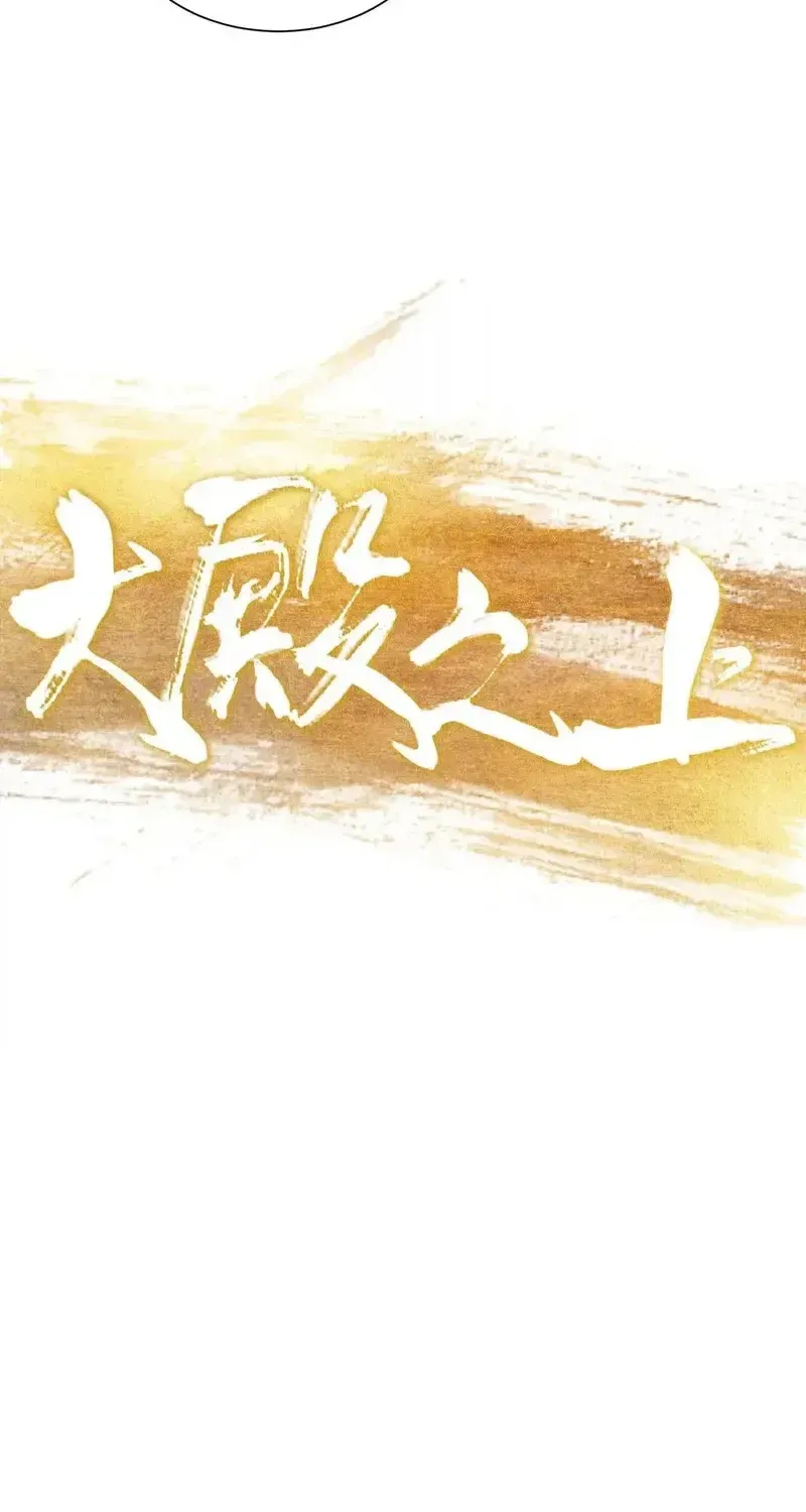 Đại Điện Chi Thượng Chap 21 - Next Chap 22