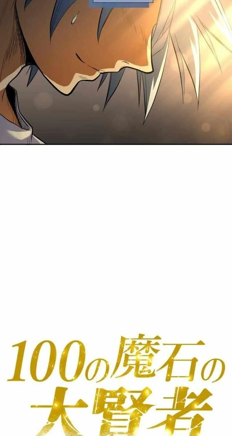 Đại Hiền Giả Sở Hữu Trăm Ma Thạch Chap 10 - Next Chap 11