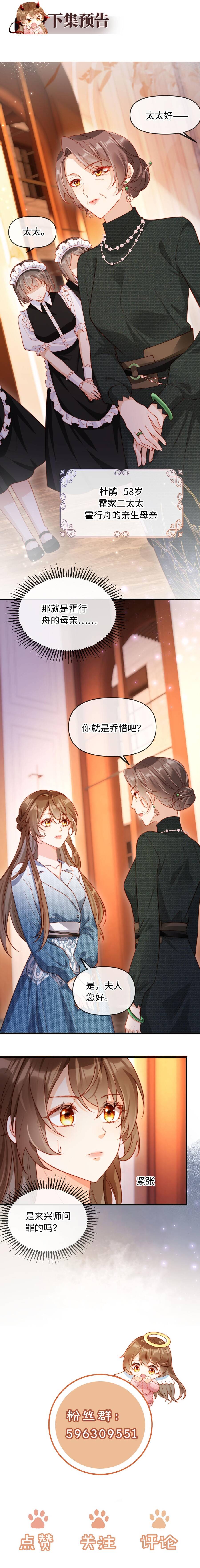 Đại Lão Thực Vật Không Giả Vờ Được Nữa Chap 2 - Next Chap 3