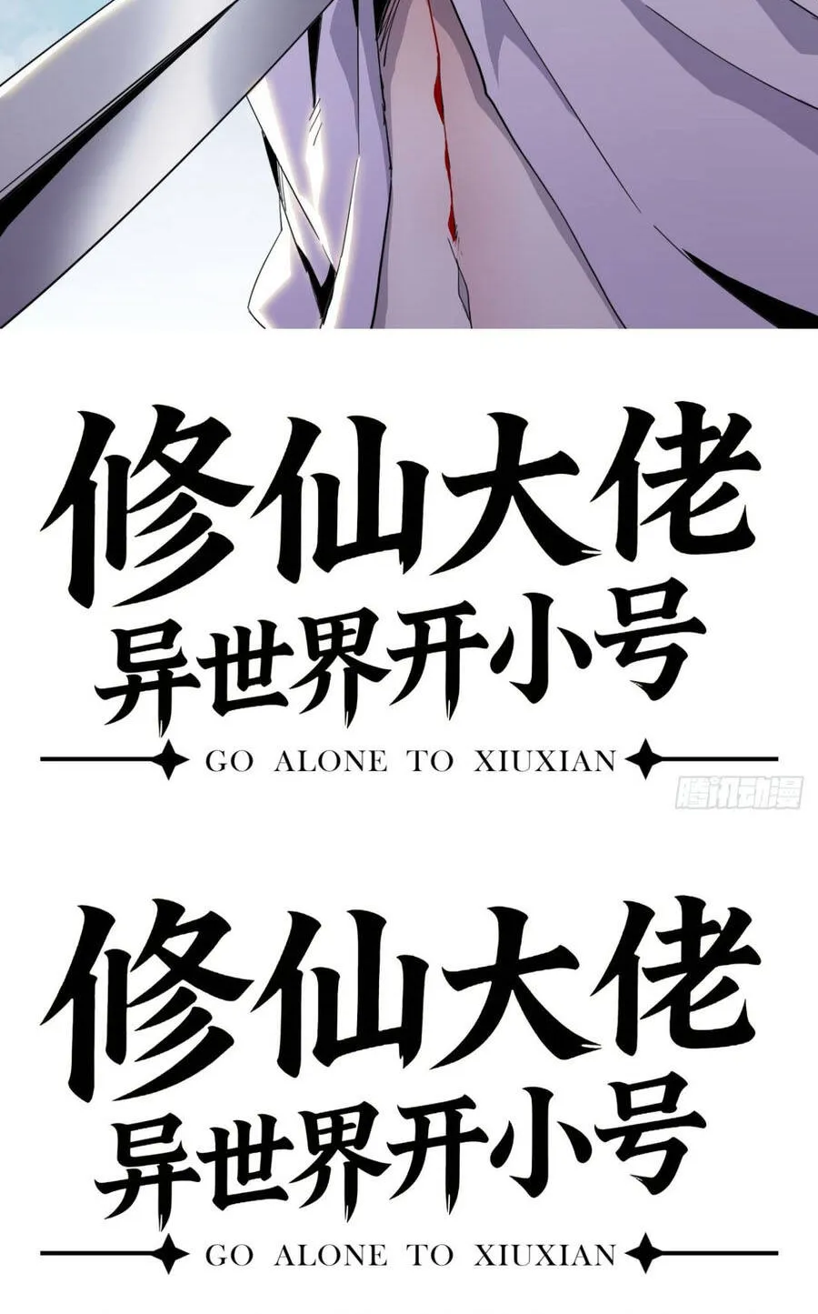 Đại Lão Tu Tiên Mở Tài Khoản Phụ Ở Dị Thế Giới Chap 10 - Next Chap 11