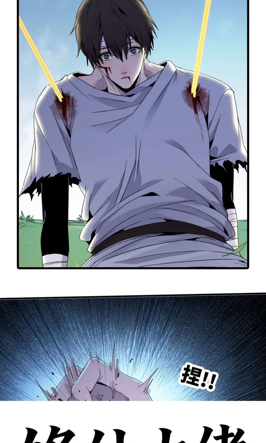 Đại Lão Tu Tiên Mở Tài Khoản Phụ Ở Dị Thế Giới Chap 10 - Next Chap 11