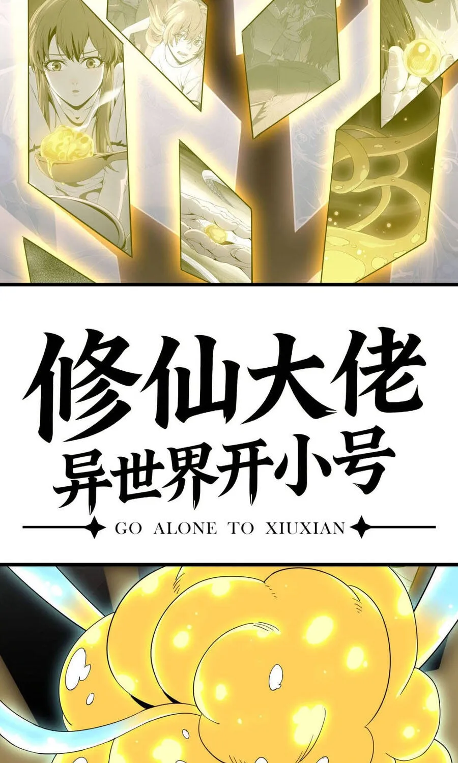 Đại Lão Tu Tiên Mở Tài Khoản Phụ Ở Dị Thế Giới Chap 10 - Next Chap 11