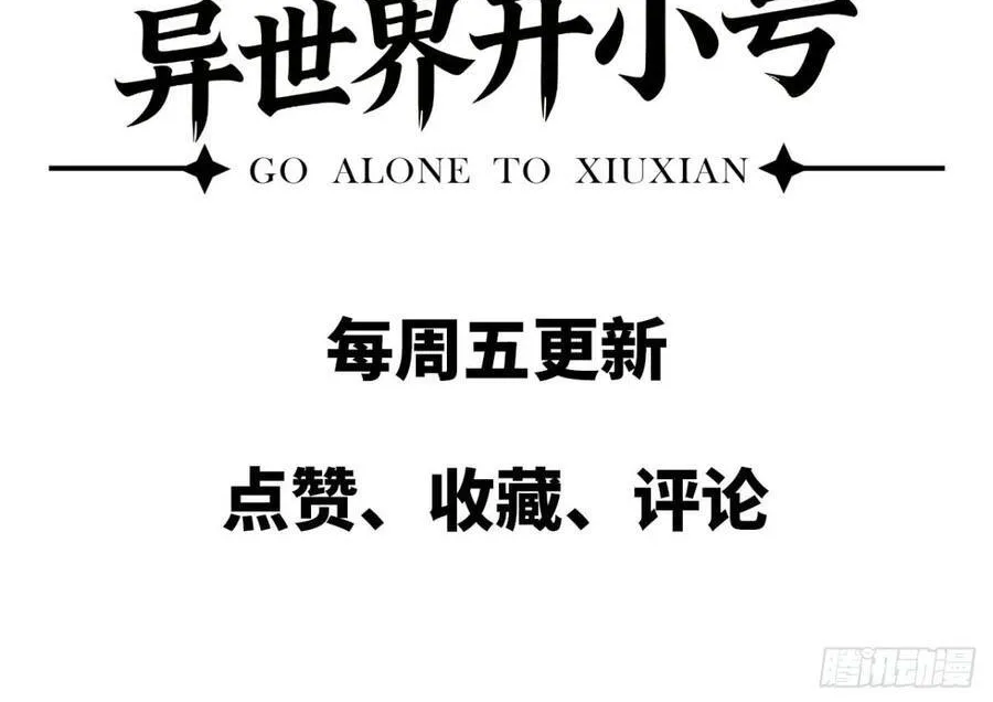 Đại Lão Tu Tiên Mở Tài Khoản Phụ Ở Dị Thế Giới Chap 11 - Next Chap 12