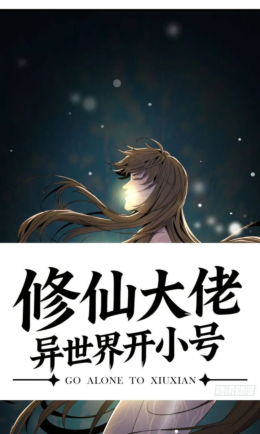 Đại Lão Tu Tiên Mở Tài Khoản Phụ Ở Dị Thế Giới Chap 12 - Next Chap 13