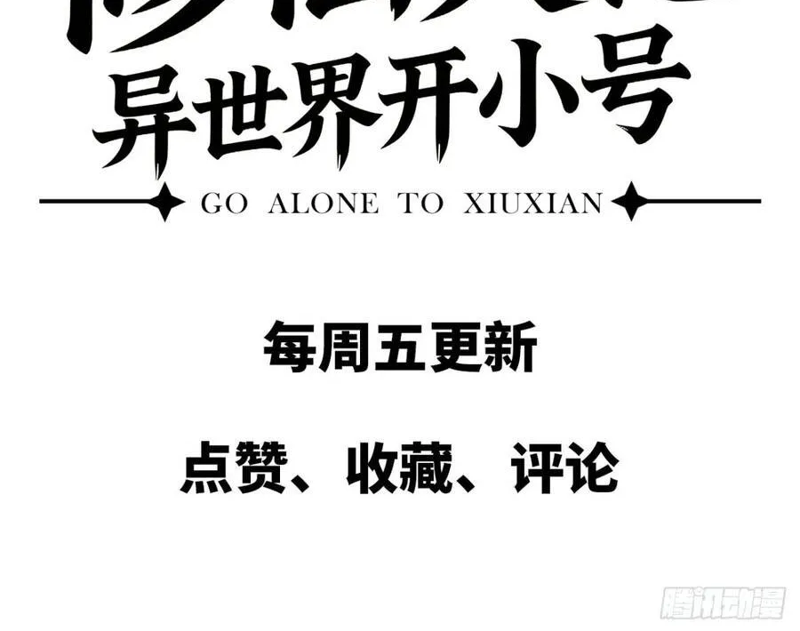 Đại Lão Tu Tiên Mở Tài Khoản Phụ Ở Dị Thế Giới Chap 12 - Next Chap 13