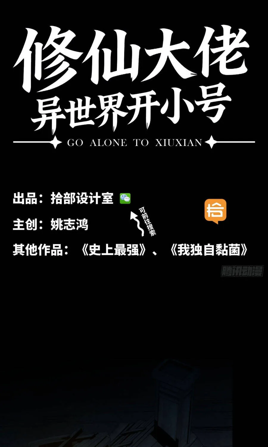 Đại Lão Tu Tiên Mở Tài Khoản Phụ Ở Dị Thế Giới Chap 13 - Next Chap 14