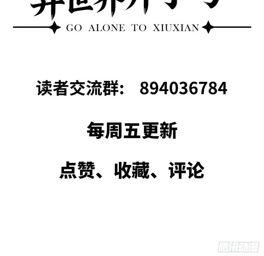 Đại Lão Tu Tiên Mở Tài Khoản Phụ Ở Dị Thế Giới Chap 14 - Next Chap 15