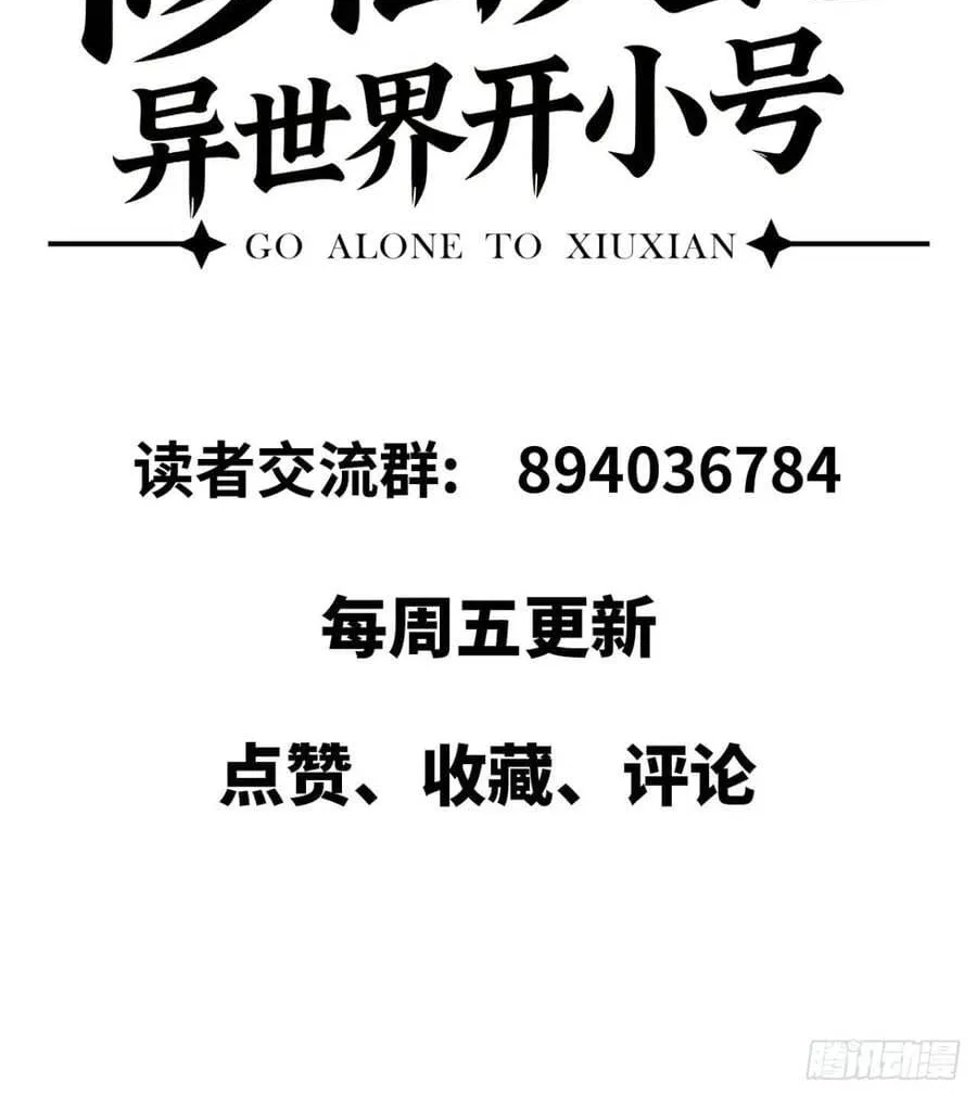 Đại Lão Tu Tiên Mở Tài Khoản Phụ Ở Dị Thế Giới Chap 16 - Next Chap 17