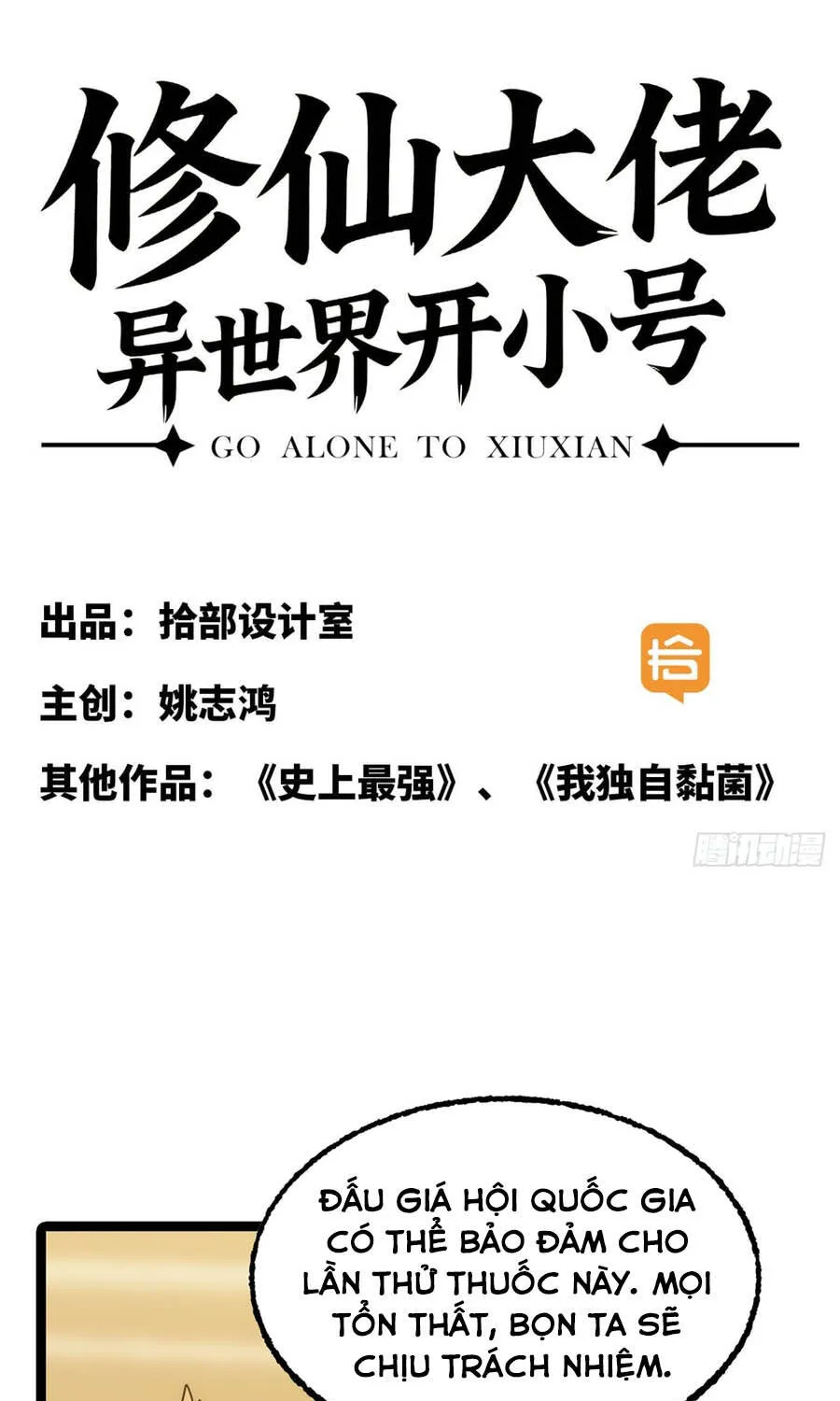 Đại Lão Tu Tiên Mở Tài Khoản Phụ Ở Dị Thế Giới Chap 17 - Next Chap 18