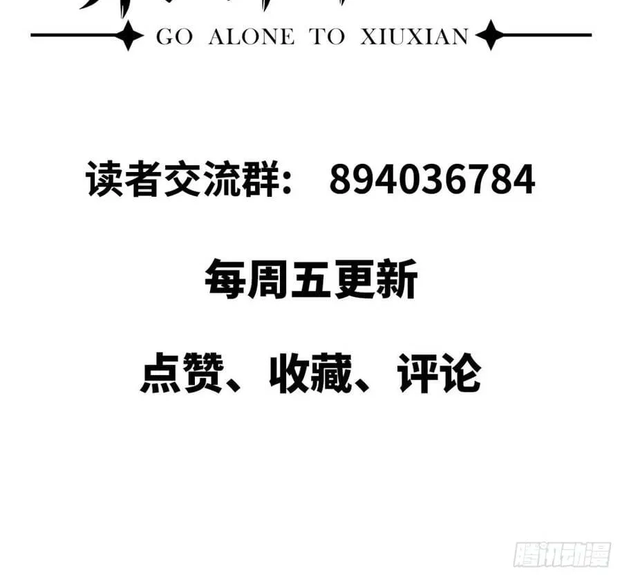 Đại Lão Tu Tiên Mở Tài Khoản Phụ Ở Dị Thế Giới Chap 19 - Next Chap 20
