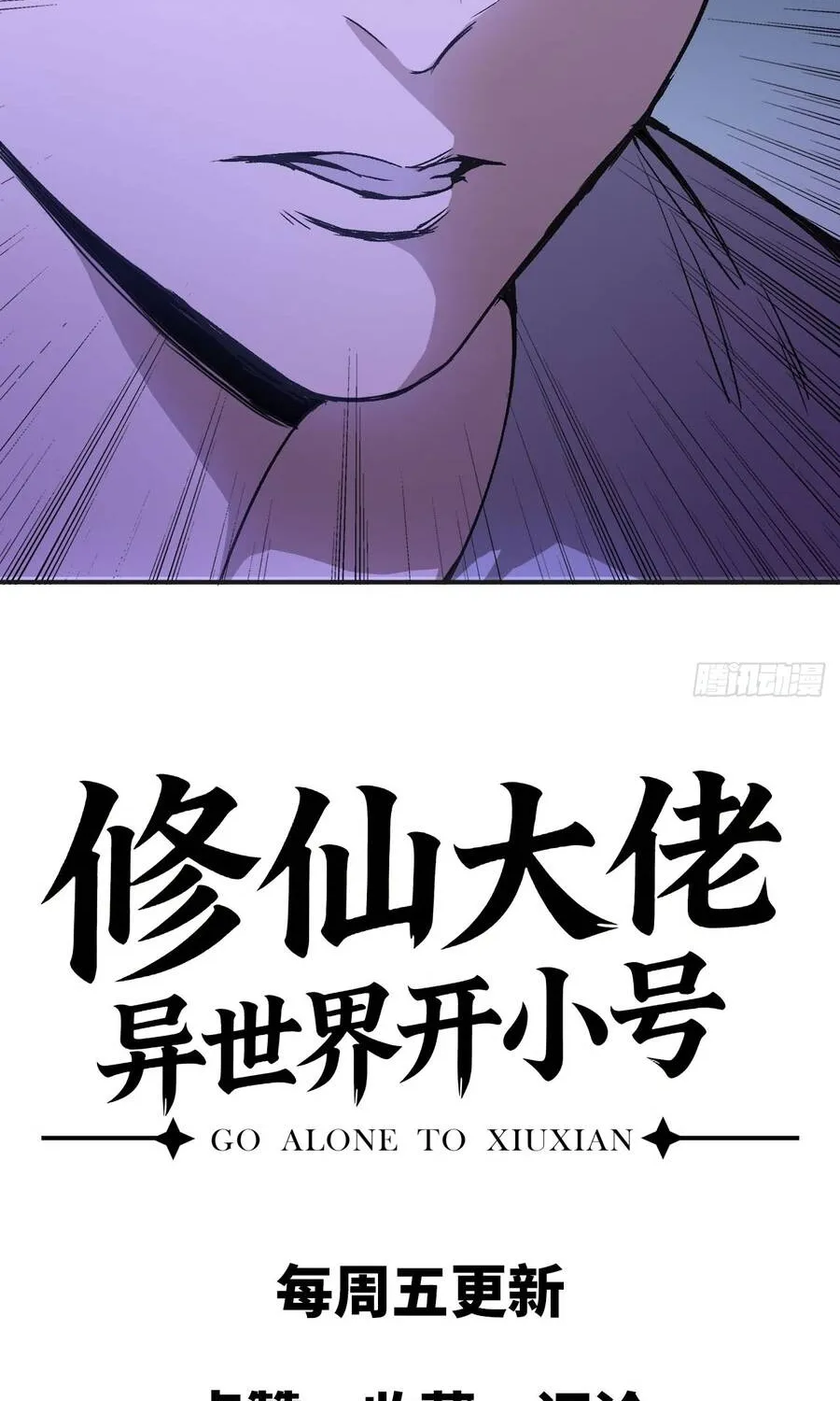 Đại Lão Tu Tiên Mở Tài Khoản Phụ Ở Dị Thế Giới Chap 4 - Next Chap 5