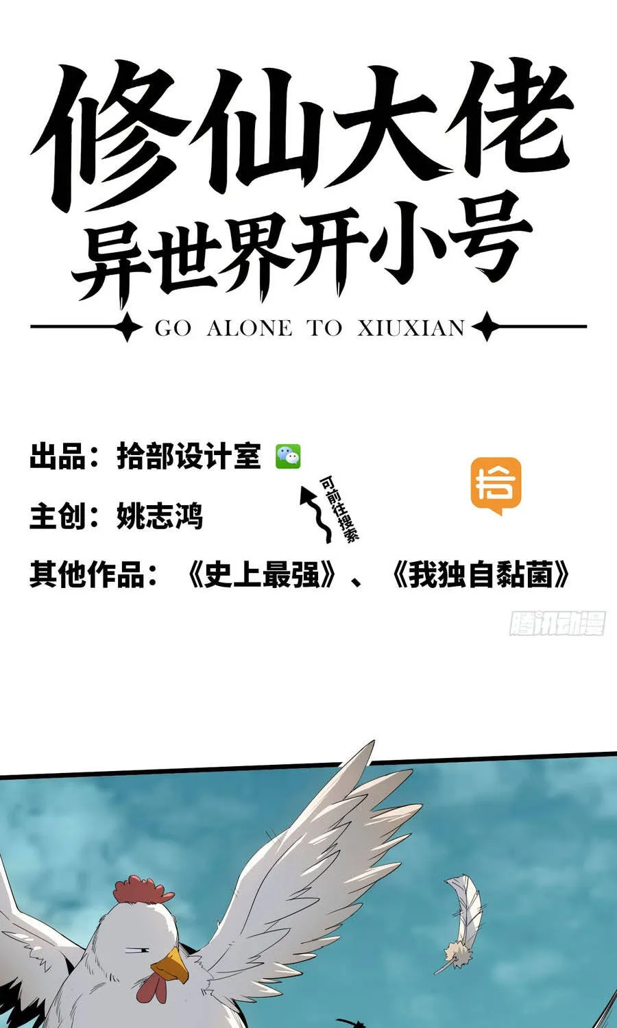Đại Lão Tu Tiên Mở Tài Khoản Phụ Ở Dị Thế Giới Chap 7 - Next Chap 8
