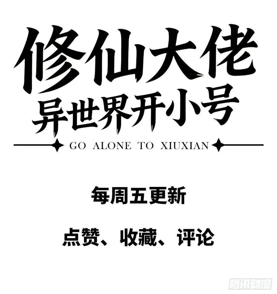 Đại Lão Tu Tiên Mở Tài Khoản Phụ Ở Dị Thế Giới Chap 9 - Next Chap 10