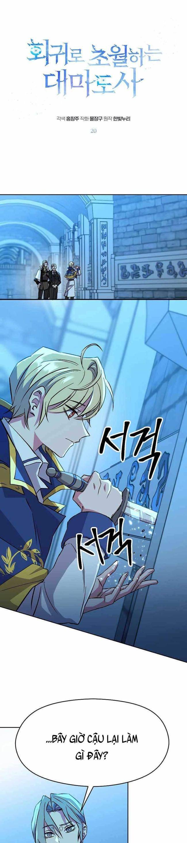 Đại Ma Đạo Sư Hồi Quy Chap 20 - Next Chap 21