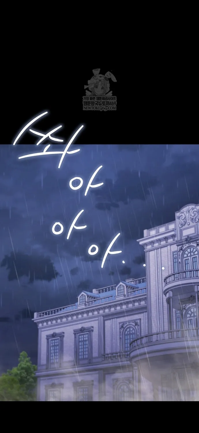 Đại Phản Diện Khao Khát Được Sống Chap 48 - Next Chap 49