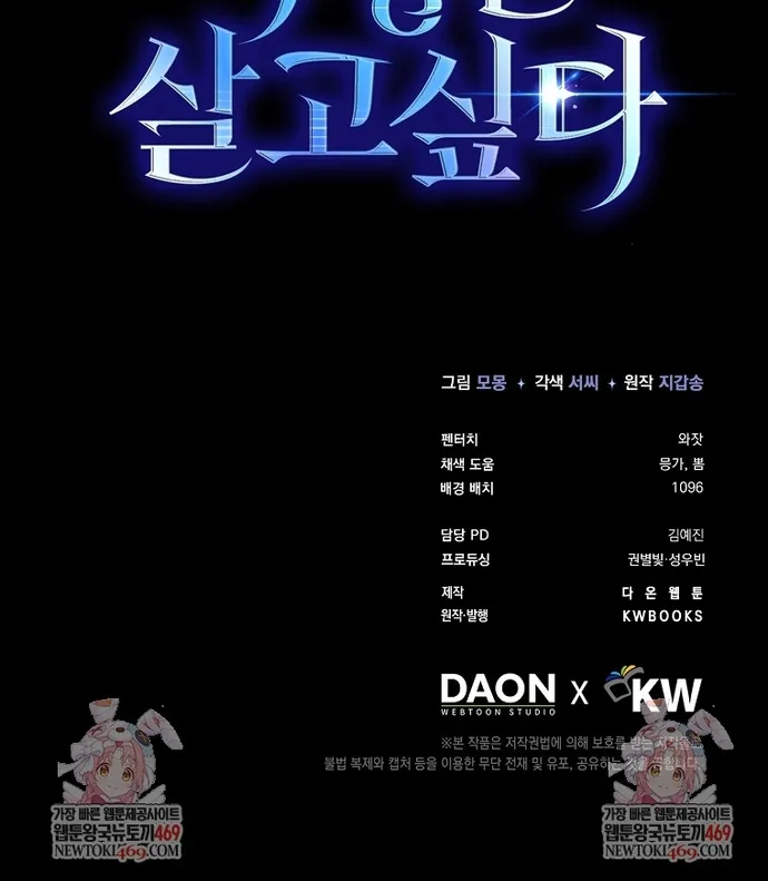 Đại Phản Diện Khao Khát Được Sống Chap 48 - Next Chap 49