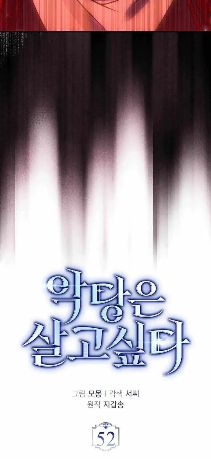 Đại Phản Diện Khao Khát Được Sống Chap 52 - Next Chap 53