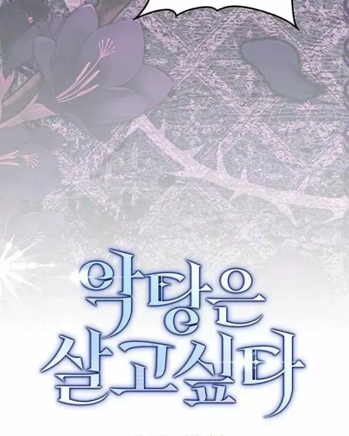 Đại Phản Diện Khao Khát Được Sống Chap 54 - Next Chap 55