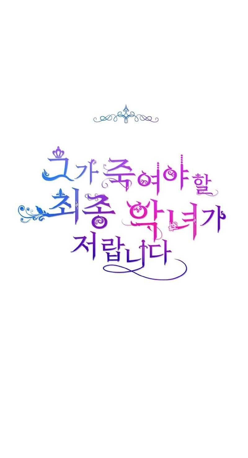 Đại Phản Diện Mà Nam Chính Phải Giết Là Tôi. Chap 13 - Next Chap 14