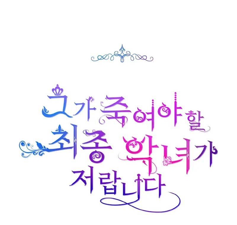 Đại Phản Diện Mà Nam Chính Phải Giết Là Tôi. Chap 15 - Next Chap 16