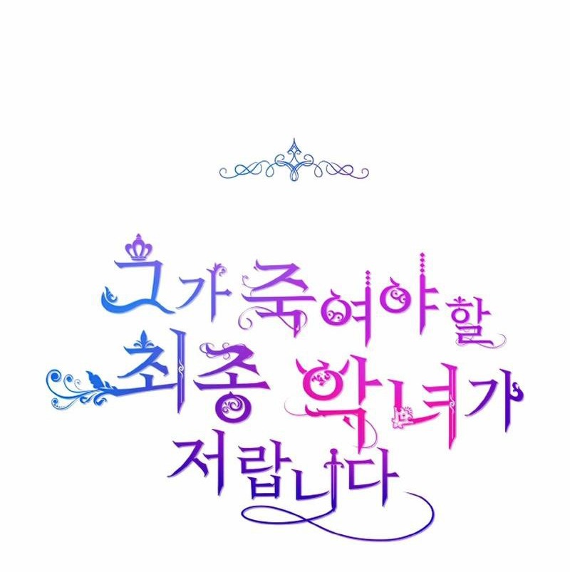 Đại Phản Diện Mà Nam Chính Phải Giết Là Tôi. Chap 16 - Next Chap 17