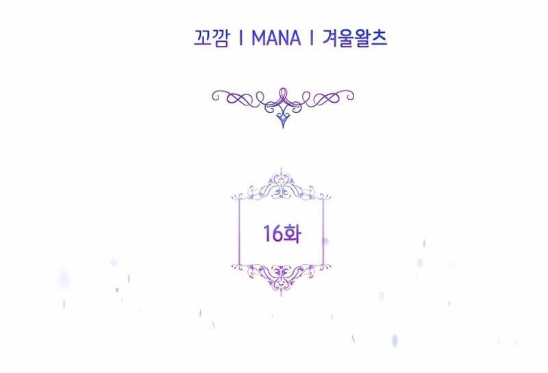 Đại Phản Diện Mà Nam Chính Phải Giết Là Tôi. Chap 16 - Next Chap 17