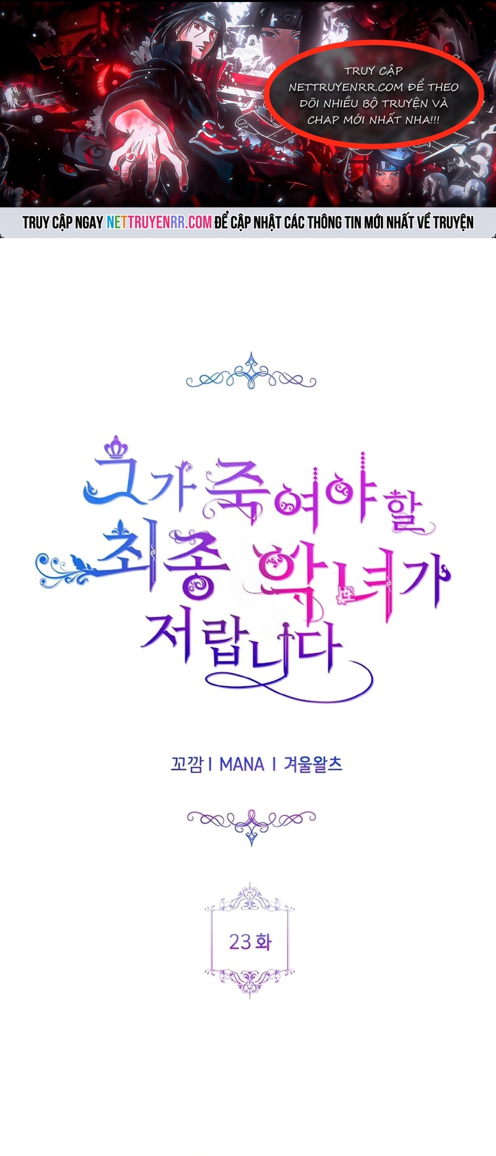 Đại Phản Diện Mà Nam Chính Phải Giết Là Tôi. Chap 23 - Next Chap 24