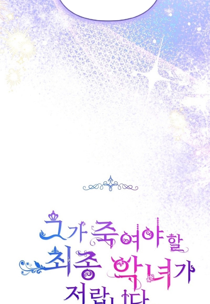 Đại Phản Diện Mà Nam Chính Phải Giết Là Tôi. Chap 32 - Next Chap 33