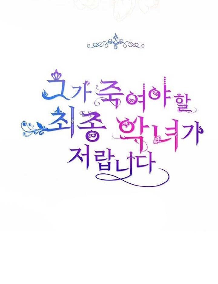 Đại Phản Diện Mà Nam Chính Phải Giết Là Tôi. Chap 33 - Next Chap 34