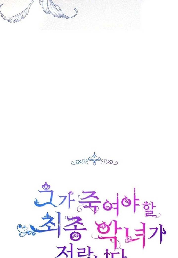 Đại Phản Diện Mà Nam Chính Phải Giết Là Tôi. Chap 39 - Next Chap 40