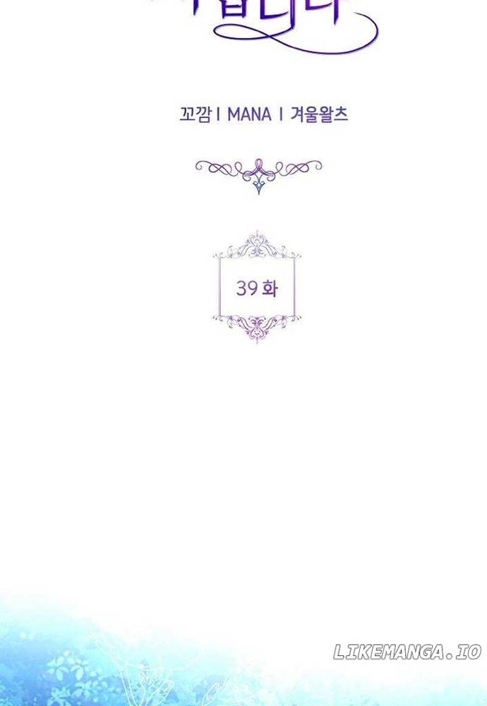Đại Phản Diện Mà Nam Chính Phải Giết Là Tôi. Chap 39 - Next Chap 40
