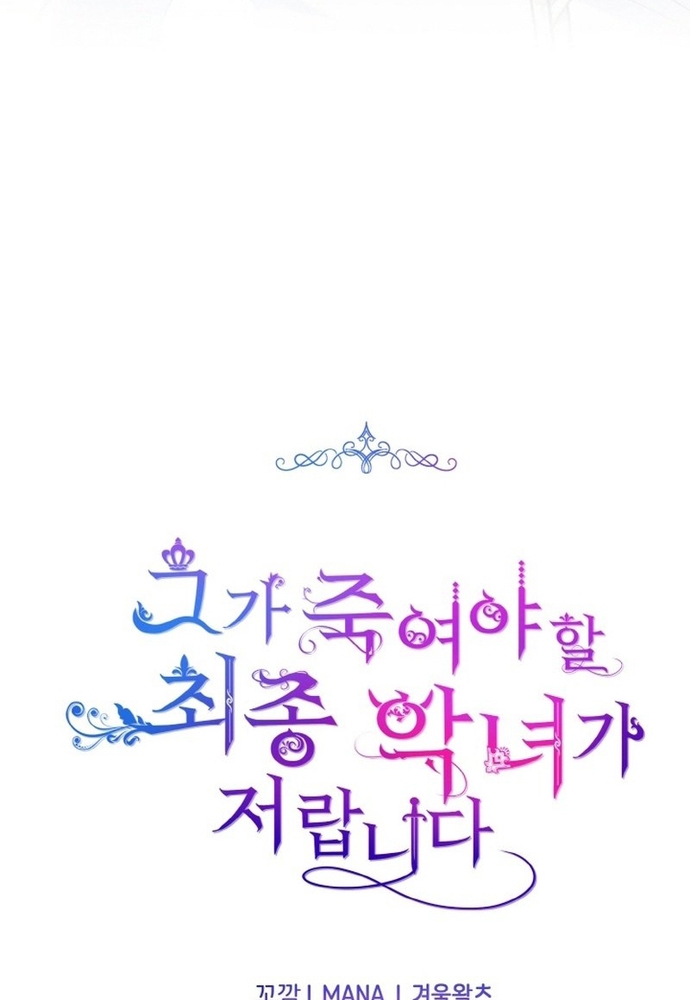 Đại Phản Diện Mà Nam Chính Phải Giết Là Tôi. Chap 40 - Next Chap 41