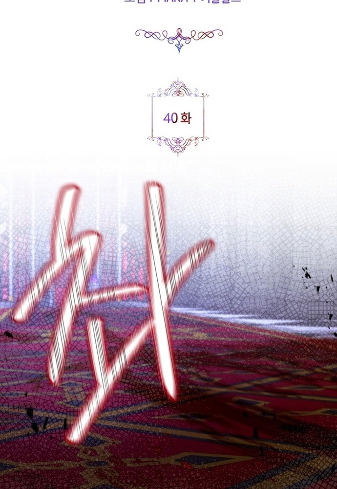 Đại Phản Diện Mà Nam Chính Phải Giết Là Tôi. Chap 40 - Next Chap 41