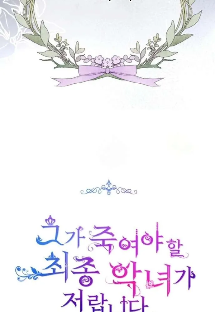 Đại Phản Diện Mà Nam Chính Phải Giết Là Tôi. Chap 43 - Next Chap 44