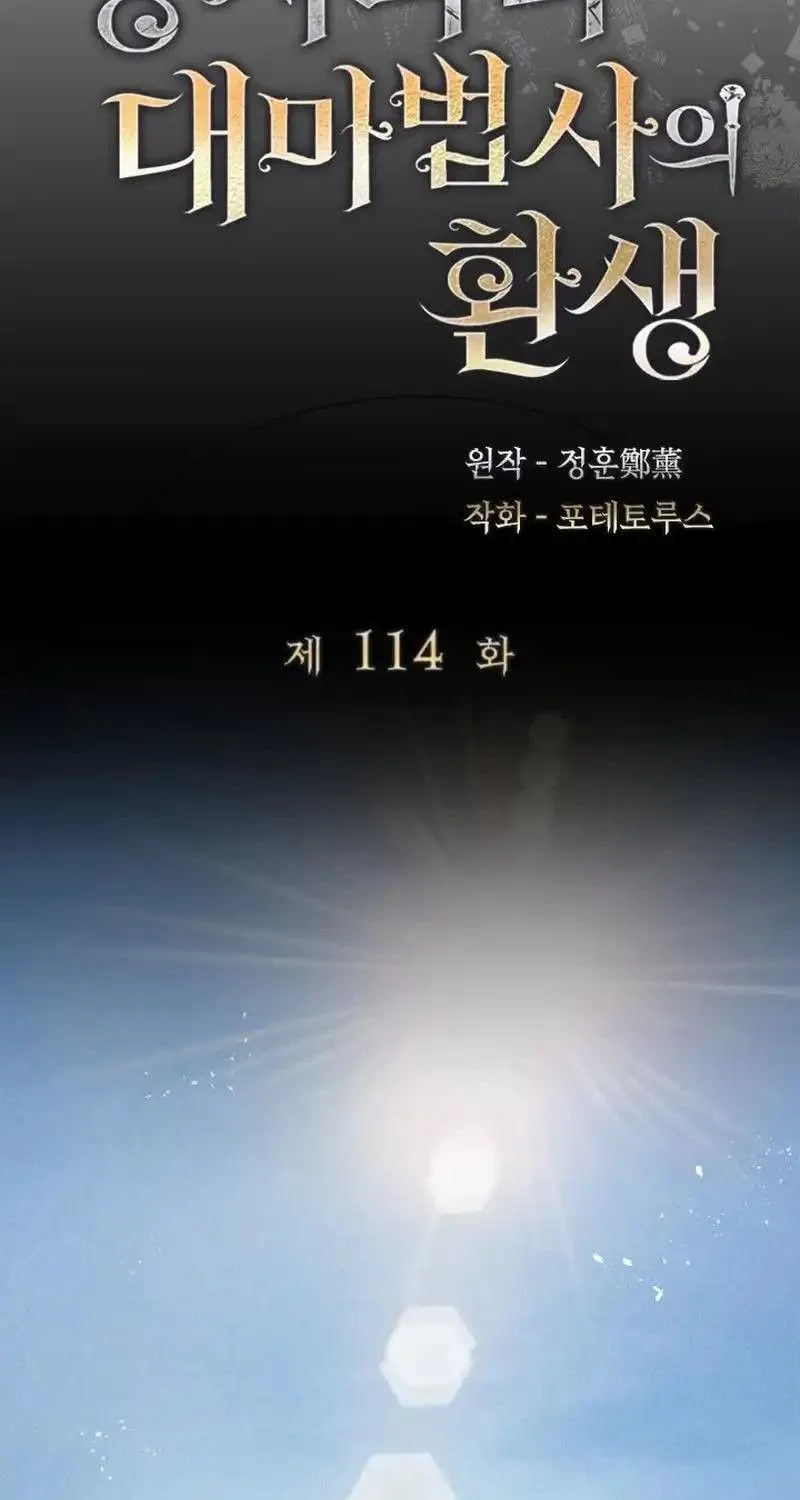 Đại Pháp Sư Của Tổ Đội Hồi Quy Chap 114 - Next Chap 115
