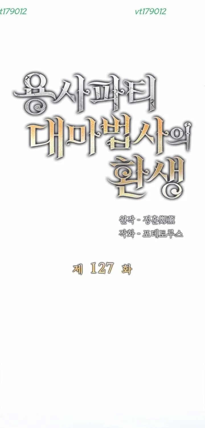 Đại Pháp Sư Của Tổ Đội Hồi Quy Chap 127 - Next Chap 128