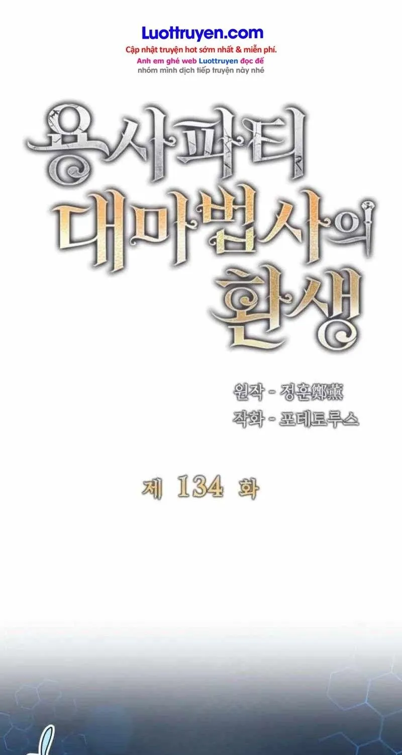 Đại Pháp Sư Của Tổ Đội Hồi Quy Chap 134 - Next Chap 135