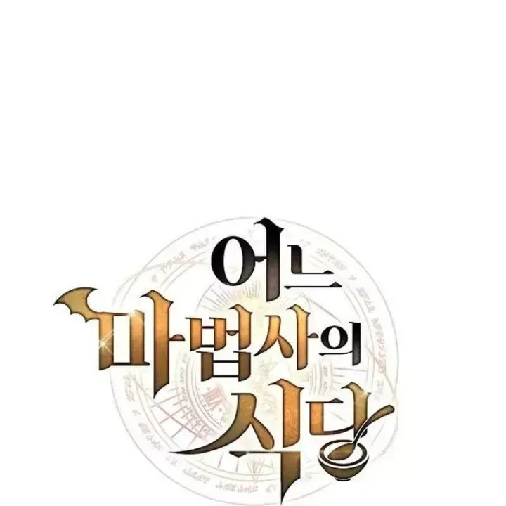 Đại Pháp Sư Mở Nhà Hàng Chap 132 - Next Chap 133