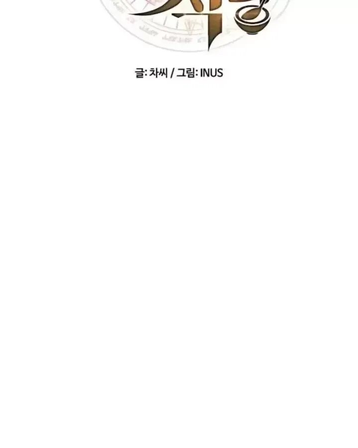 Đại Pháp Sư Mở Nhà Hàng Chap 136 - Next Chap 137