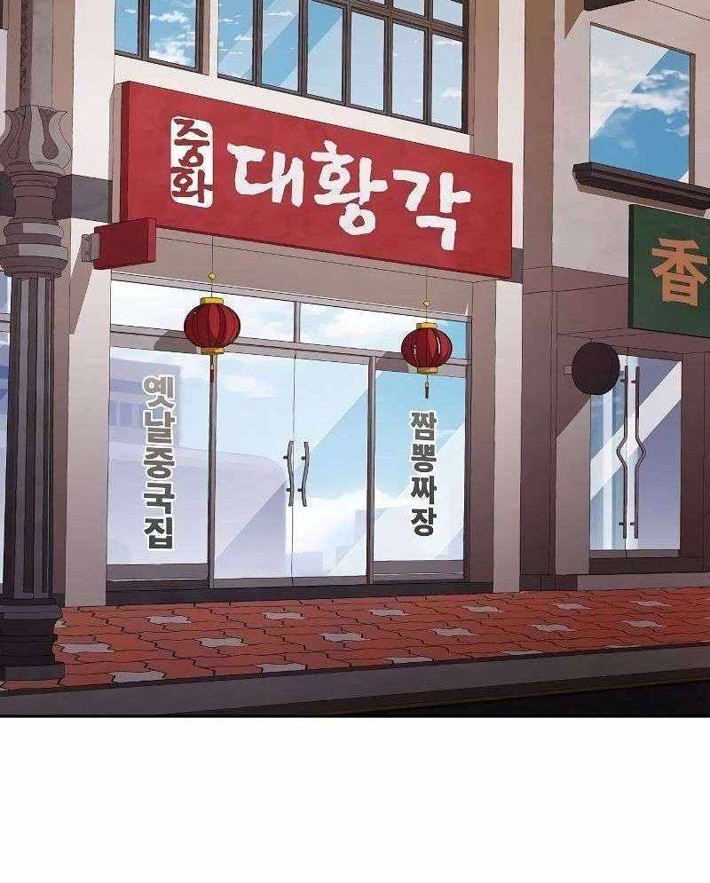 Đại Pháp Sư Mở Nhà Hàng Chap 43 - Next Chap 44