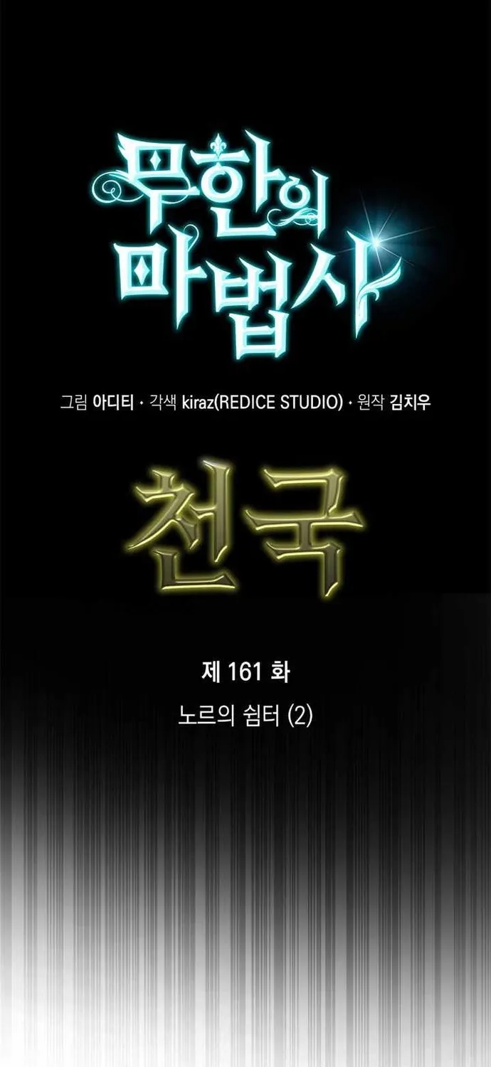 Đại Pháp Sư Toàn Năng Chap 161 - Next Chap 162