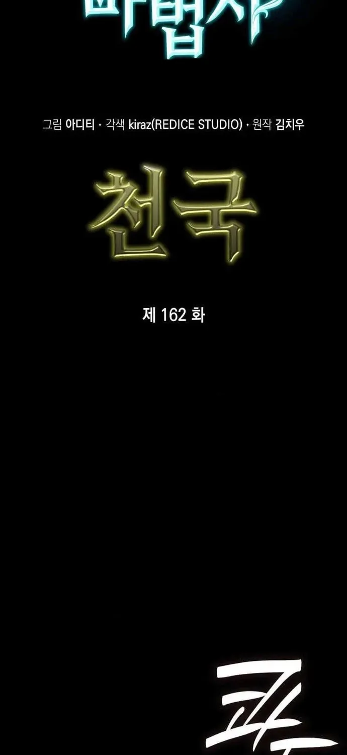 Đại Pháp Sư Toàn Năng Chap 162 - Next Chap 163