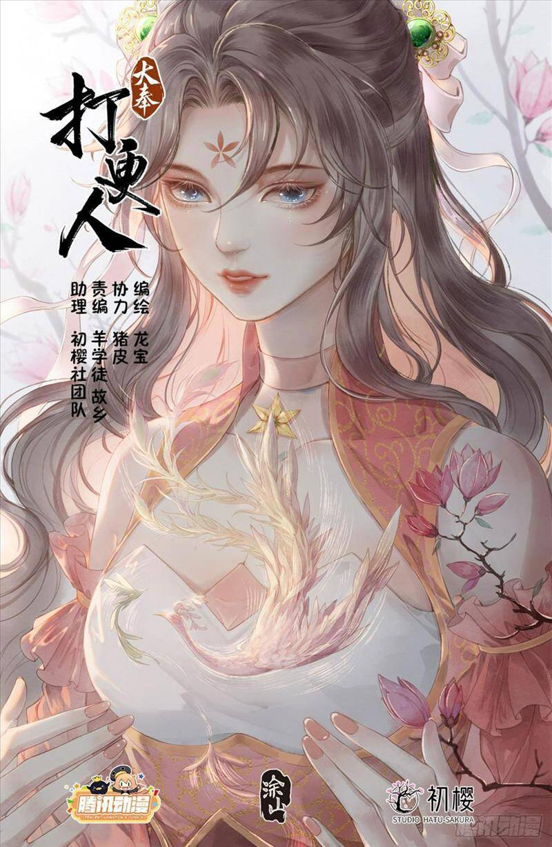 Đại Phụng Đả Canh Nhân Chap 177 - Next Chap 178